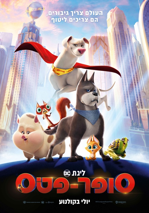פוסטר